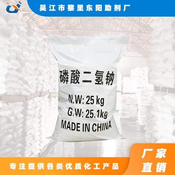 国标磷酸二氢钠 选东阳，量大价低，全国直发到货