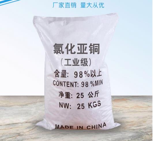 国标品质氯化亚铜 选东阳，量大价低，全国直发到货