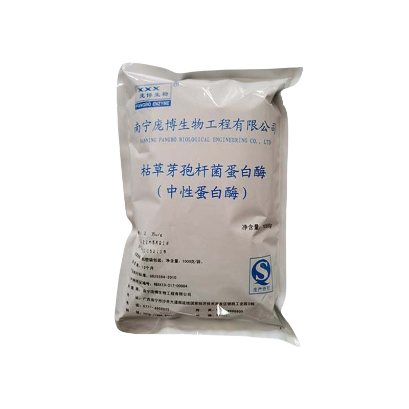 中性蛋白酶食品级酶 沙雷肽酶高 含量舍雷肽酶多种规格95077-02-4