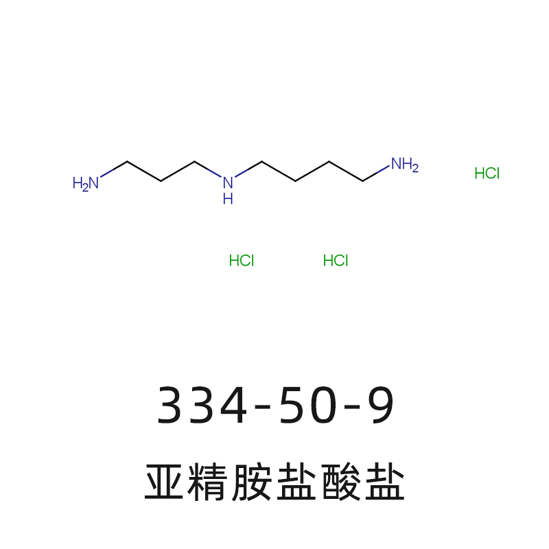 亚精胺盐酸盐 334-50-9