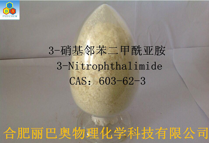 3-硝基邻苯二甲酰亚胺