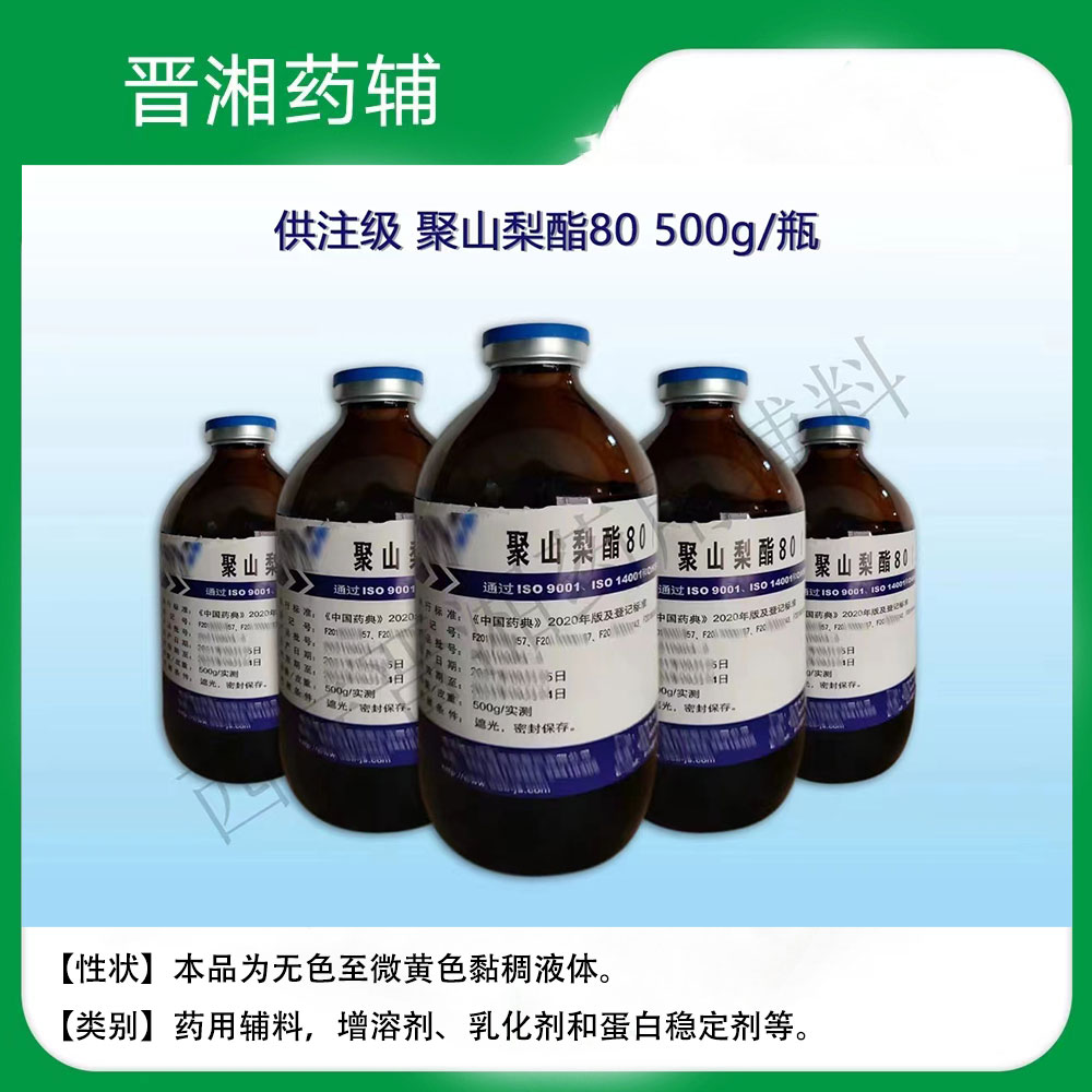 药用乳酸 符合中国药典 500ml一瓶起订 带药辅资质