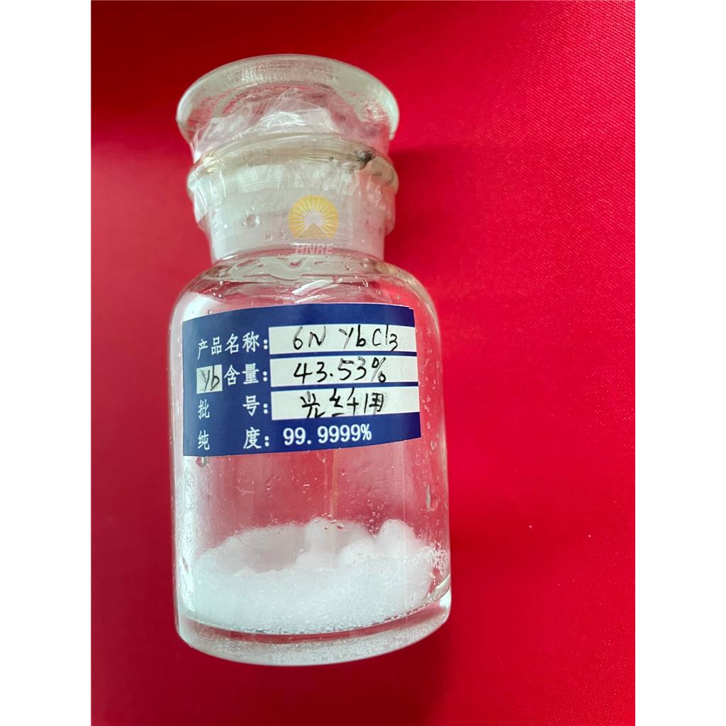 国产超高纯无水氯化镱（替代进口）