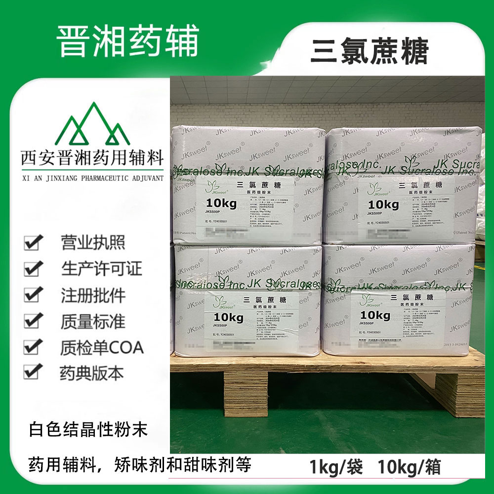 香草醛 药用级矫味剂 CDE备案平台A状态 500g一瓶