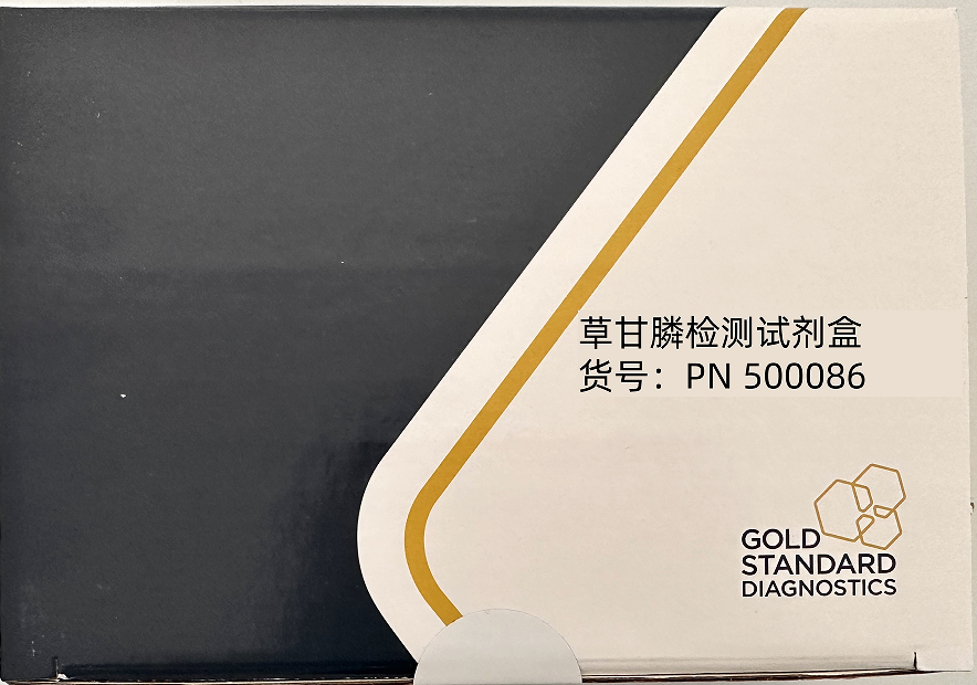 草甘膦检测试剂盒