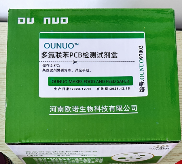 多氯联苯PCB检测试剂盒