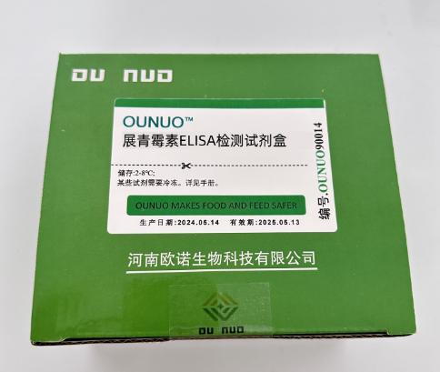 展青霉素ELISA试剂盒