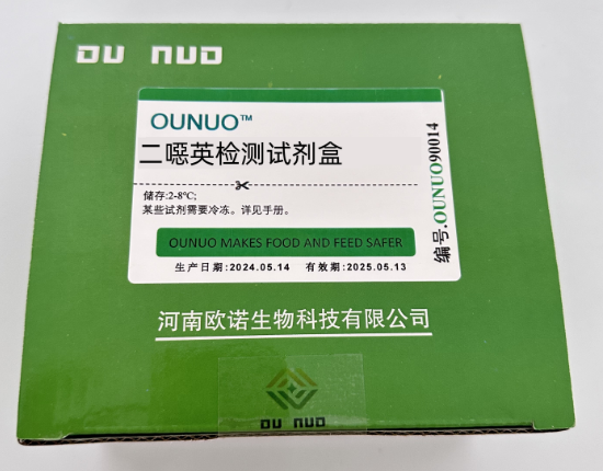 二噁英检测试剂盒