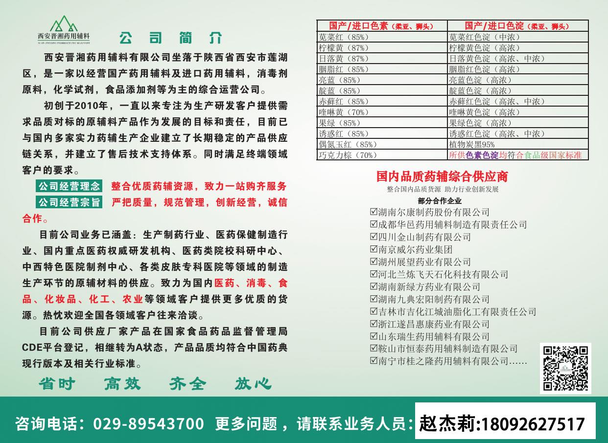 晋湘产品目录一.jpg 晋湘产品目录一.jpg