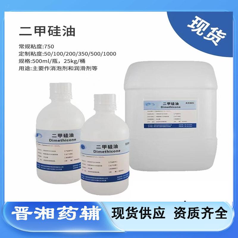 二甲硅油3.6.jpg 二甲硅油3.6.jpg