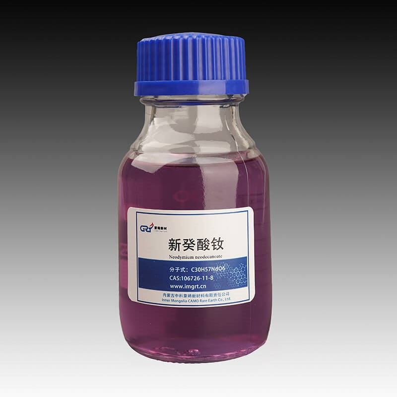 新癸酸钕