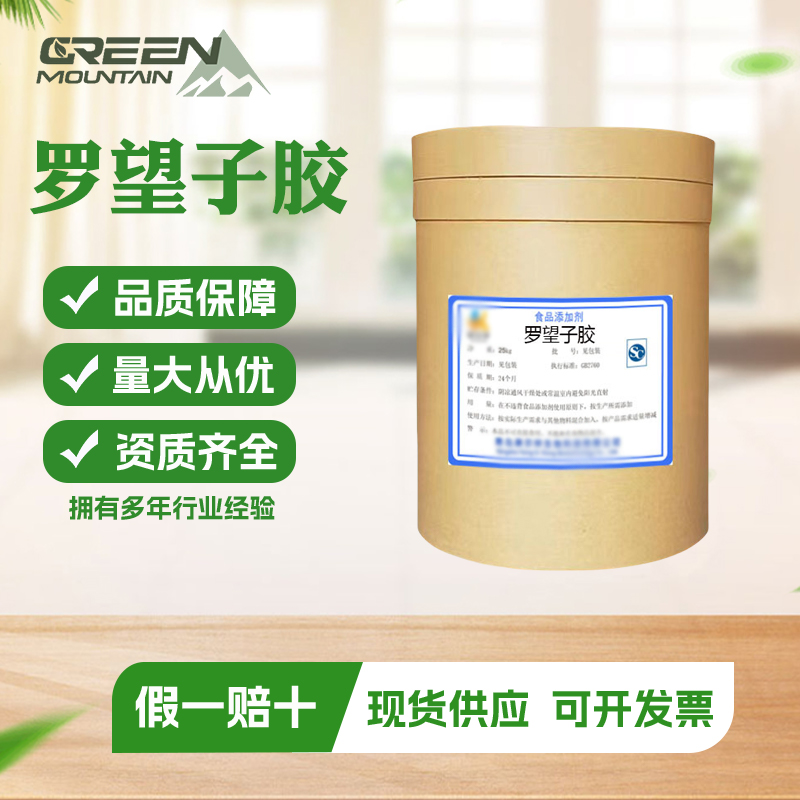 罗望子胶食品增稠剂稳定剂 食品级罗望子多糖胶ABC