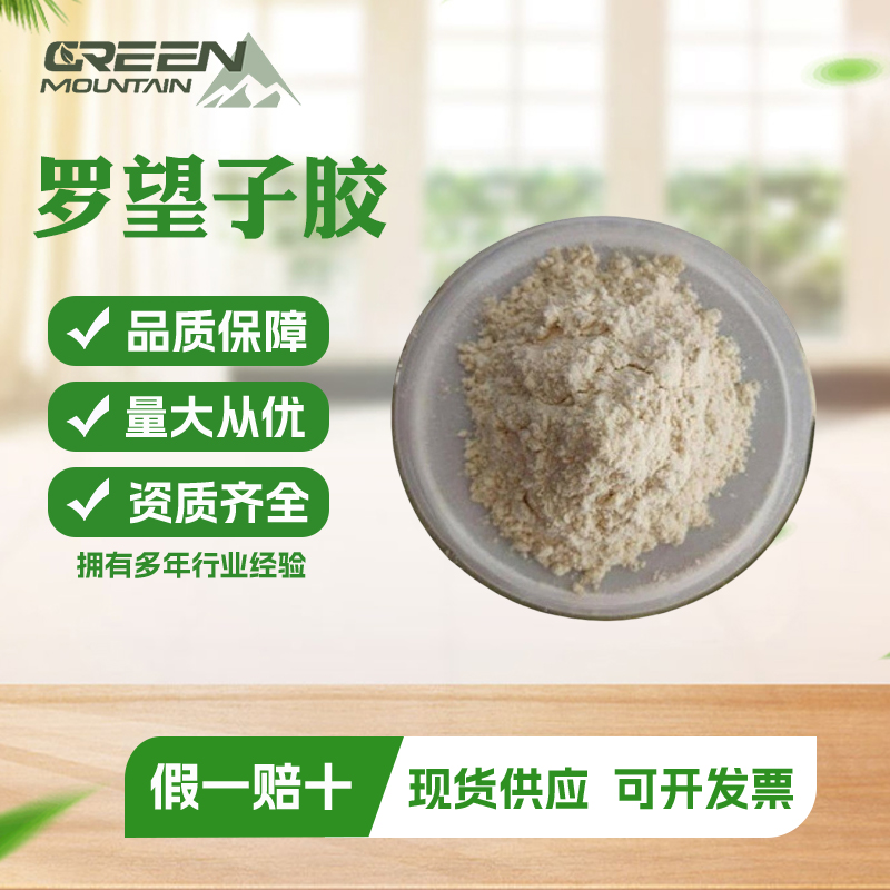 罗望子胶食品增稠剂稳定剂 食品级罗望子多糖胶ABC