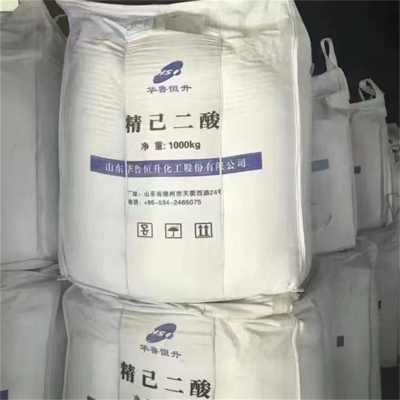 华鲁恒升 己二酸124-04-9，25KG/500KG