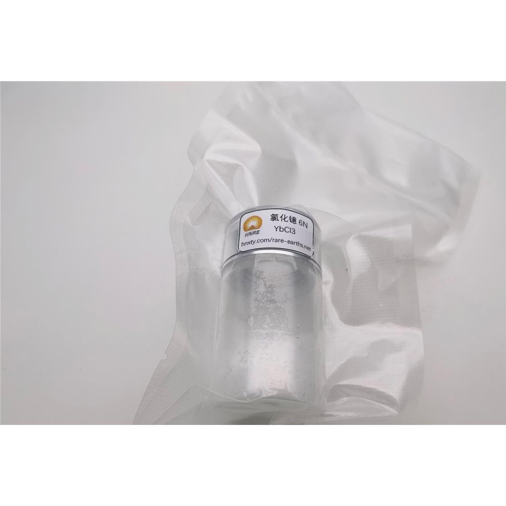 高纯氯化镱（替代进口），氯化镱水合物，六水氯化镱，氯化镱晶体