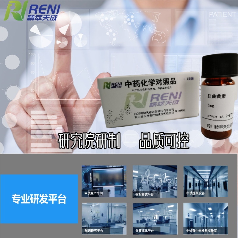 8-异戊烯基山奈酚 