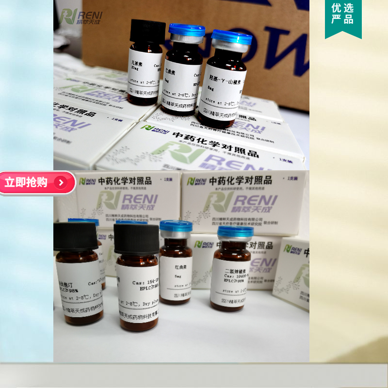 8-异戊烯基山奈酚 