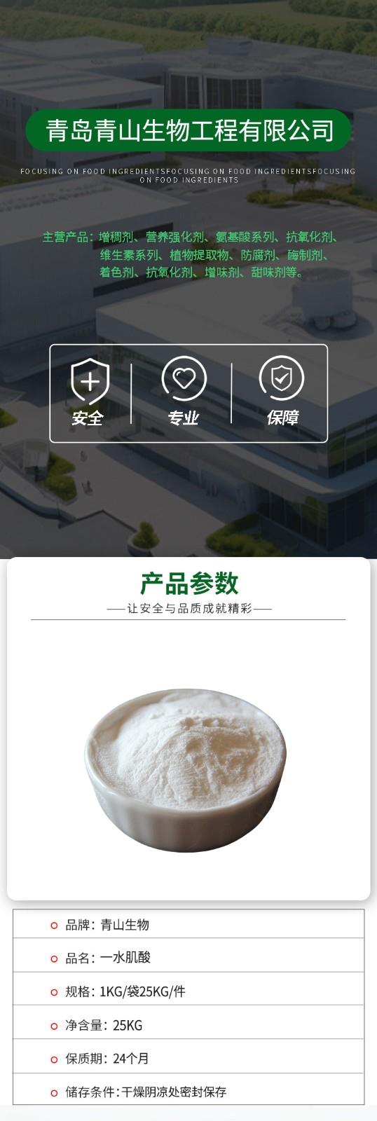 青山生物详情页.jpg 青山生物详情页.jpg