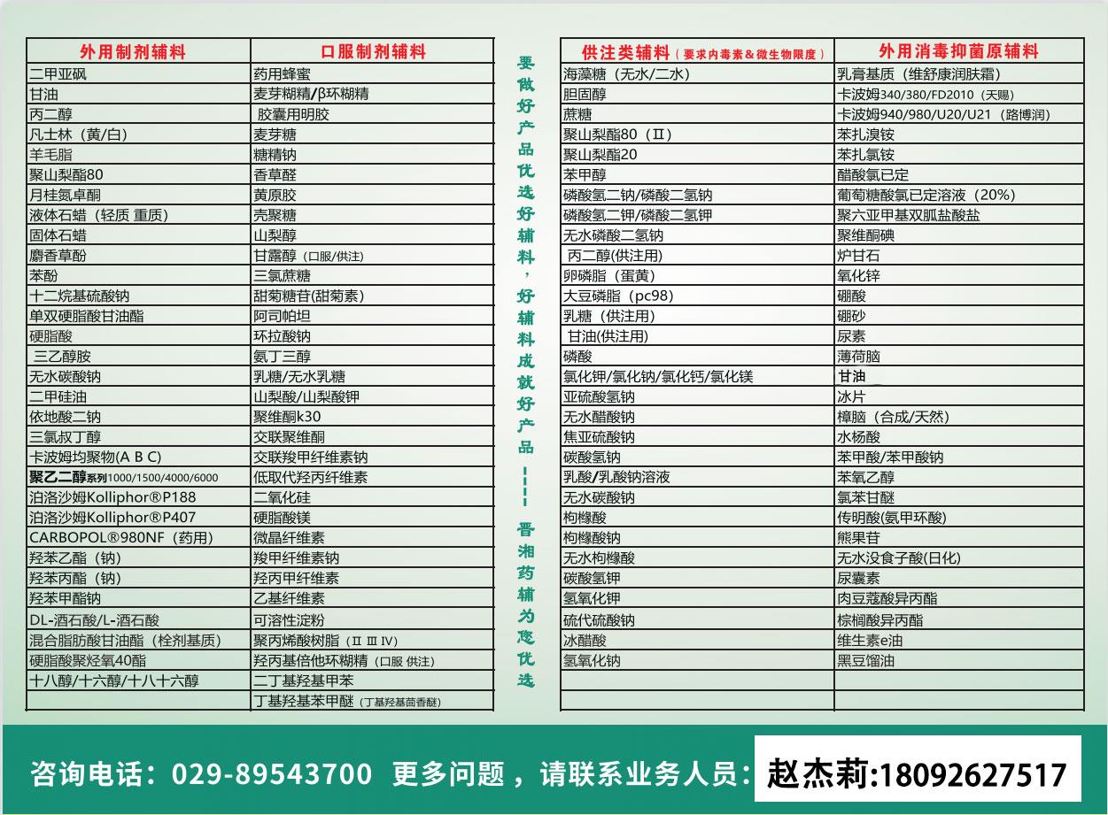 晋湘产品目录-二.jpg 晋湘产品目录-二.jpg