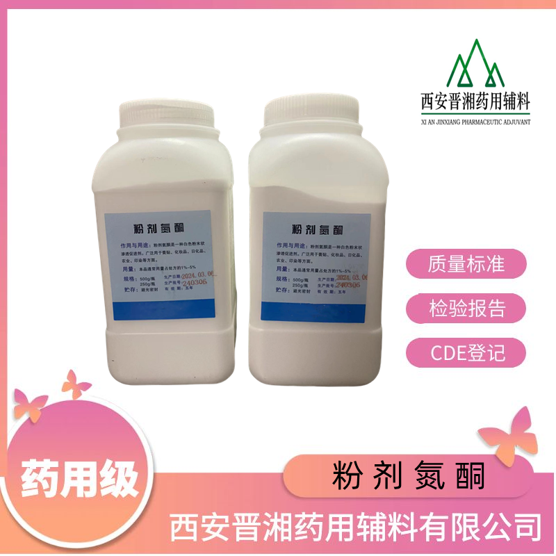 诱惑红（色素/色淀）.500g/瓶  含量87%