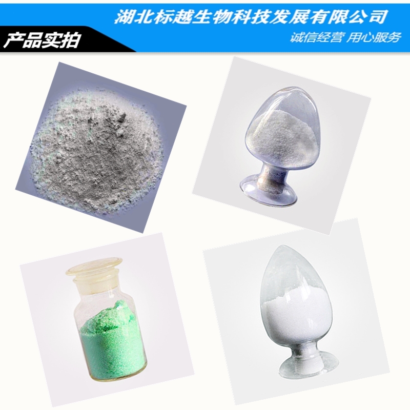 壬二酸氨基酸钾盐 