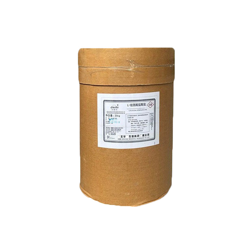 L-组氨酸盐酸盐 食品级/饲料级 饲料添加剂 食品添加剂 多种规格