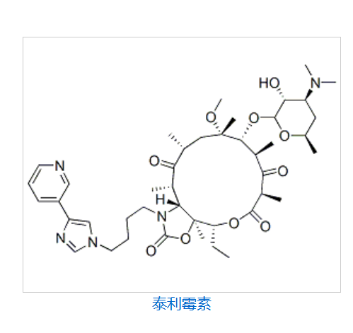 泰利霉素