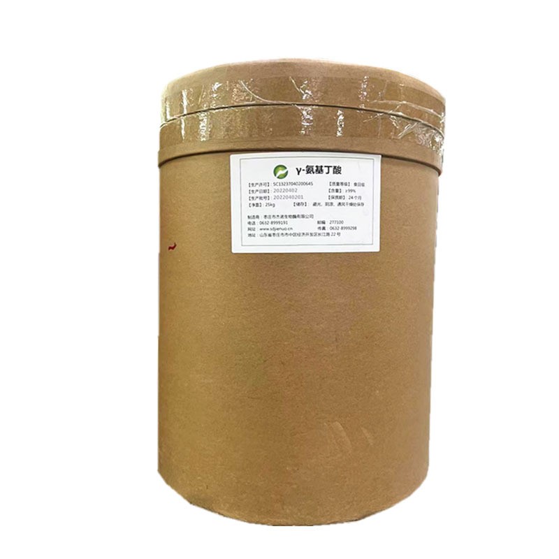 γ-氨基丁酸 食品级 饲料级 高含量99% 伽马氨基丁酸