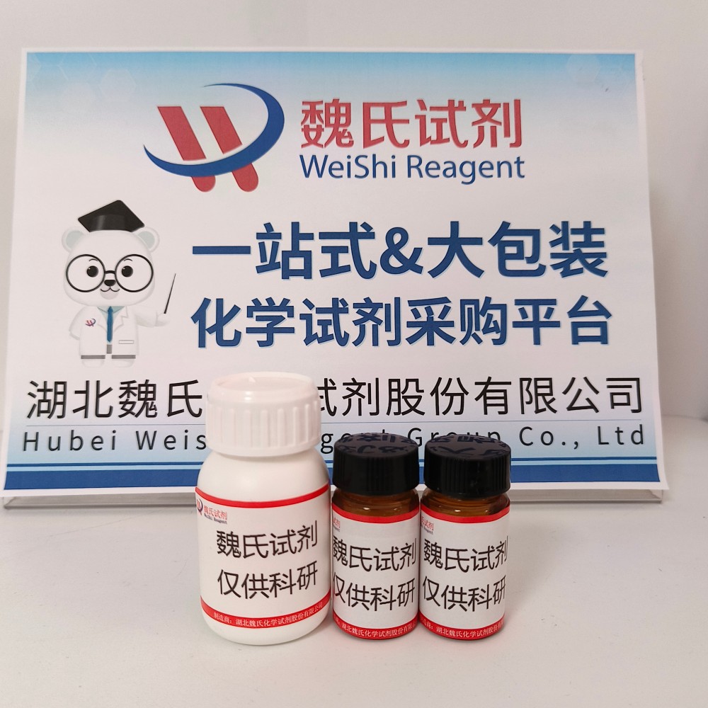 化合物CAY10640—1208549-68-1