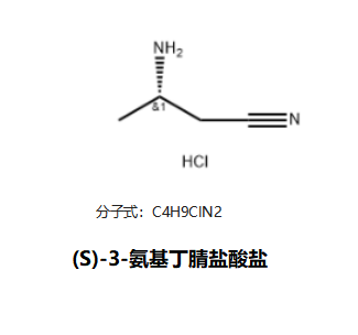 (S)-3-氨基丁腈盐酸盐