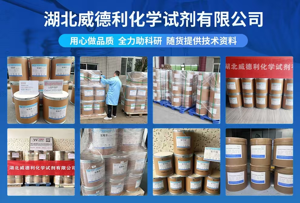 西他沙星；西他沙星水合物