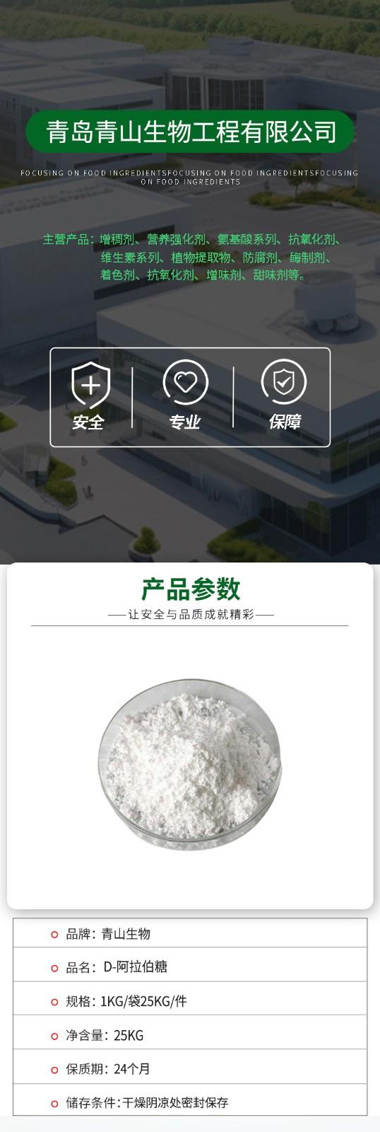 青山生物详情页.jpg 青山生物详情页.jpg