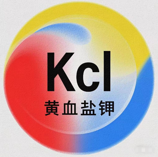 黄血盐钾食盐抗结剂工业级分析纯木材防腐黄血盐钾