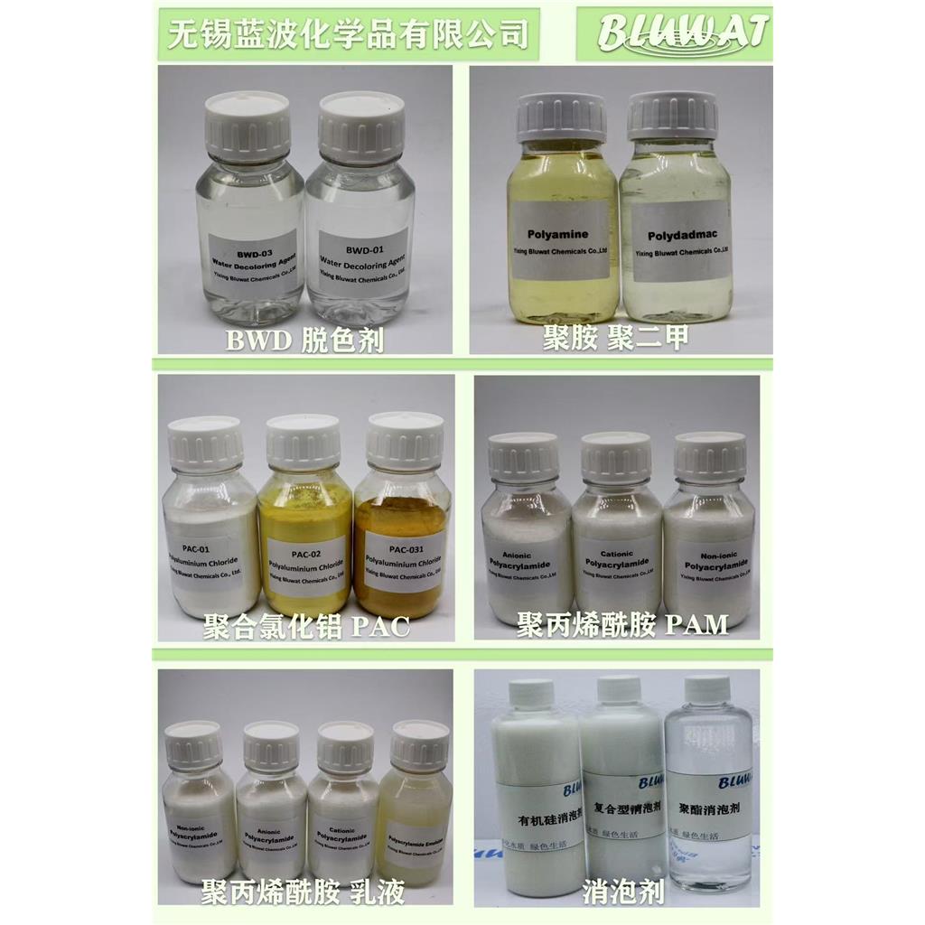 聚胺污水处理絮凝剂，石油开采泥浆稳定剂，纸张强化剂，抗静电剂和柔软剂。