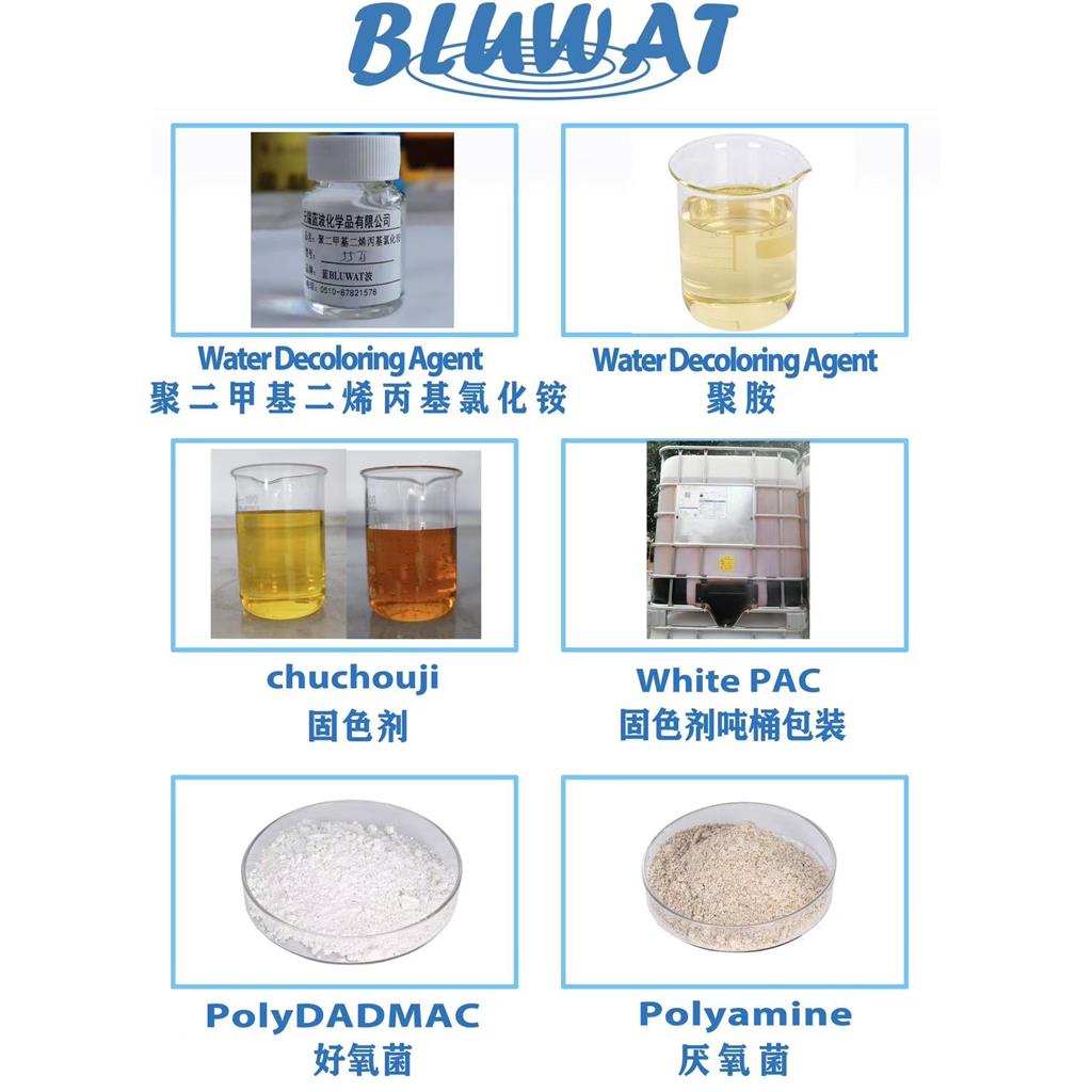 聚胺污水处理絮凝剂，石油开采泥浆稳定剂，纸张强化剂，抗静电剂和柔软剂。