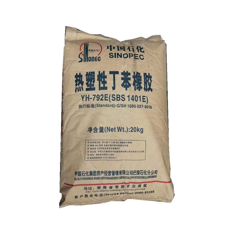 热塑性丁苯橡胶 SBS792 