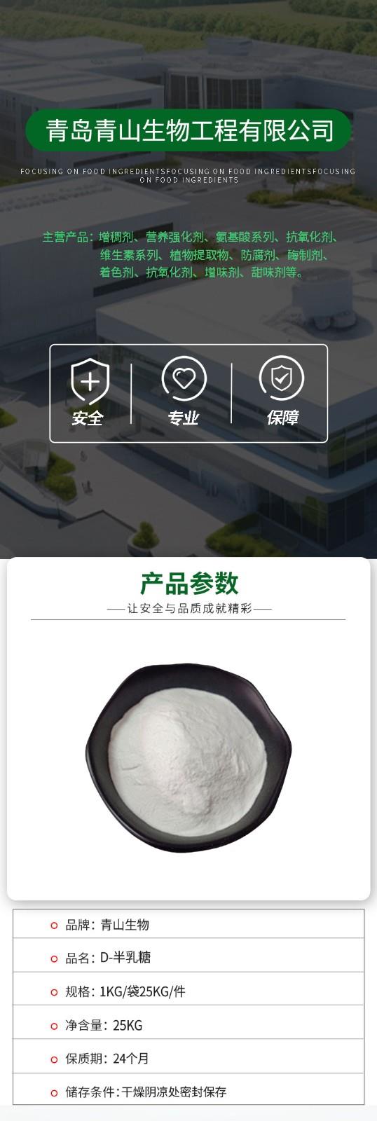 青山生物详情页.jpg 青山生物详情页.jpg