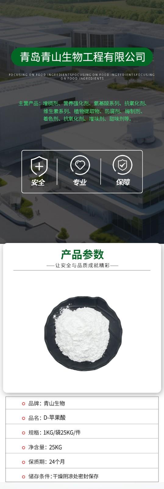 青山生物详情页.jpg 青山生物详情页.jpg