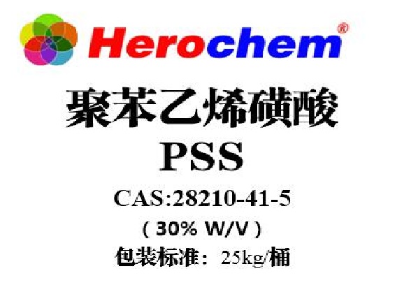 聚(苯乙烯磺酸) 28210-41-5