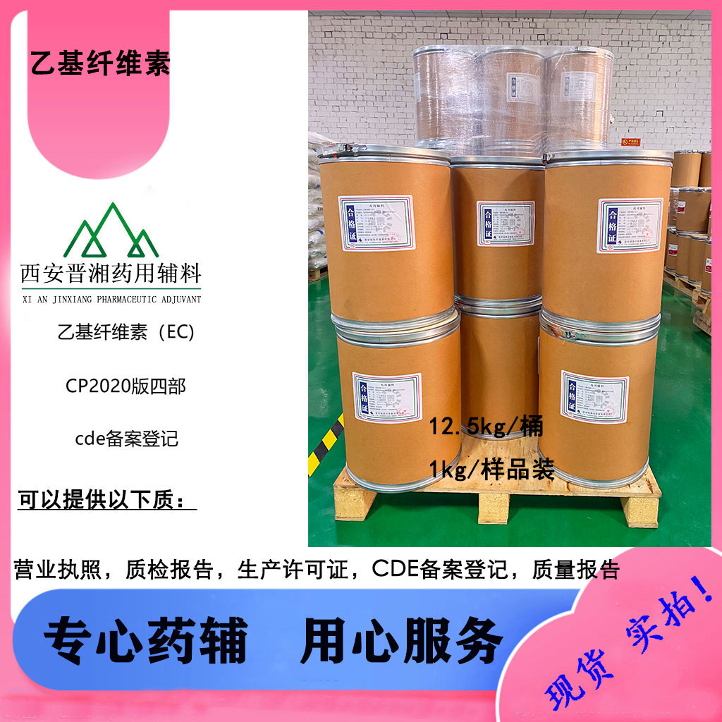 甲基纤维素 药用级 有一公斤样品不同粘度有售