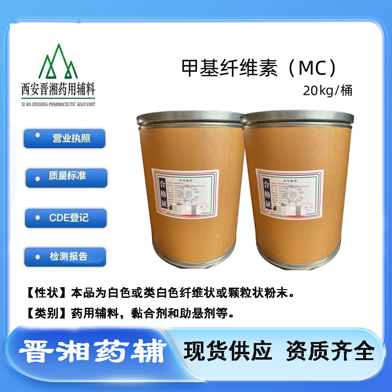 药用级乙基纤维素 CP标准 1kg订样装 全国包邮