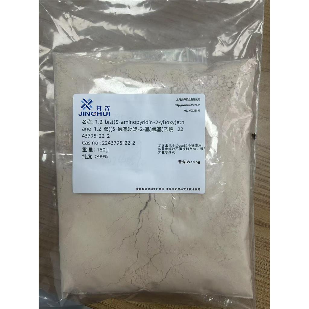 1,2-双((5-氨基吡啶-2-基)氧基)乙烷