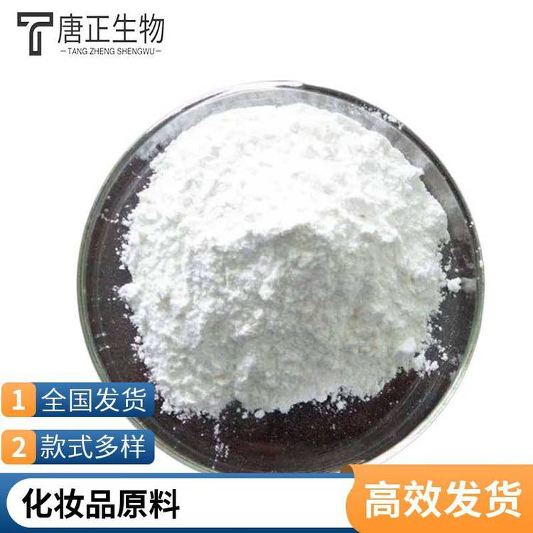 异构寡糖食品配料应用 粉末型 营养强化剂100843-69-4