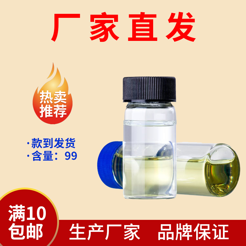 溶剂红 24   85-83-6 项目  年产 匠信生物 高纯度