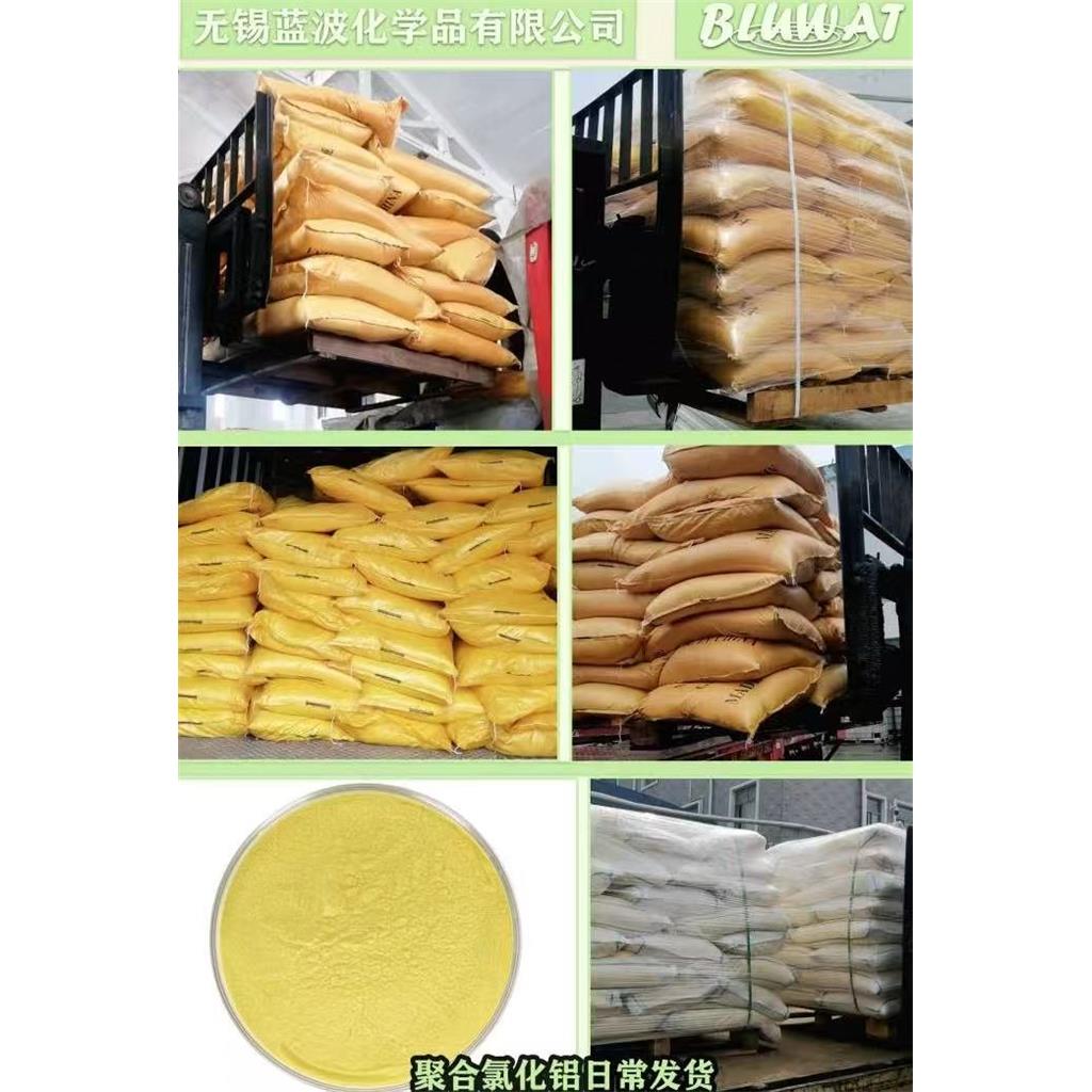 聚合氯化铝PAC 饮用水处理 污水处理 工业废水处理 纸浆造纸废水 食品饮料厂加工废水