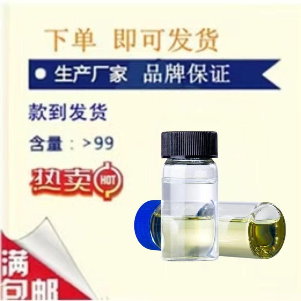 溶剂黄 16  4314-14-1  项目  年产 匠信生物 高纯度