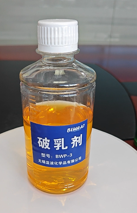 破乳剂 污水处理 乳化液油水分离 高表面活性 工业破乳剂
