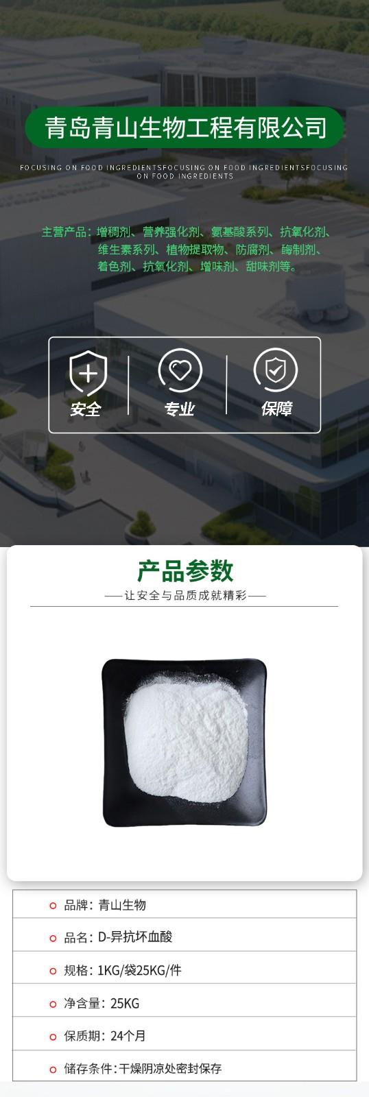 青山生物详情页.jpg 青山生物详情页.jpg