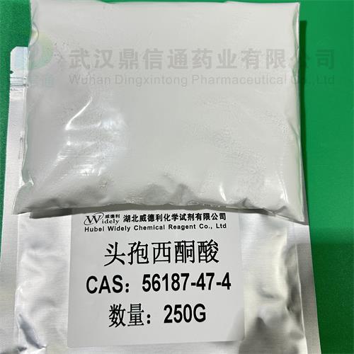 头孢西酮酸 2.jpg 头孢西酮酸 2.jpg