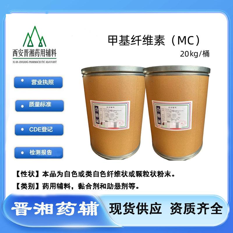 甲基纤维素-3.5.jpg 甲基纤维素-3.5.jpg